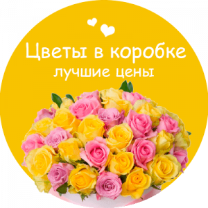 Цветы в коробке в Луганске